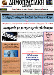/Δημοπρασιακή Αθηνών