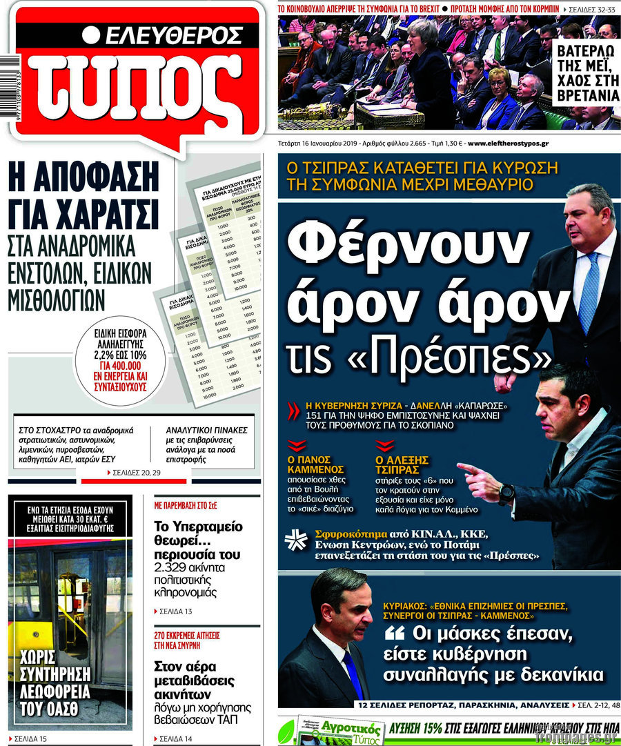Ελεύθερος Τύπος
