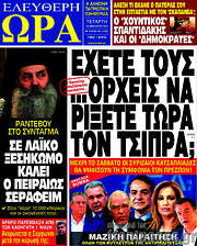 /Ελεύθερη ώρα