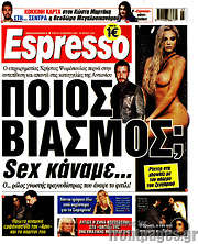 /Espresso