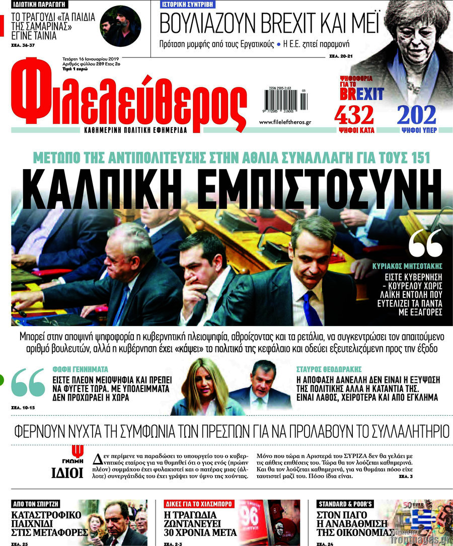 Φιλελεύθερος