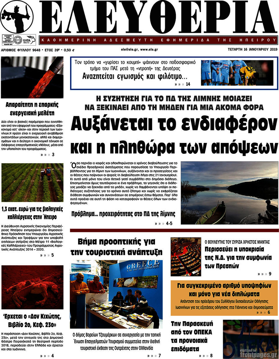 Ελευθερία