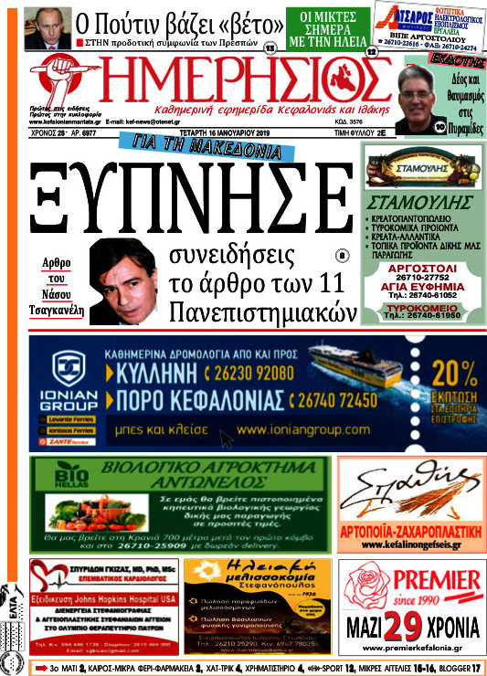 Ημερήσιος
