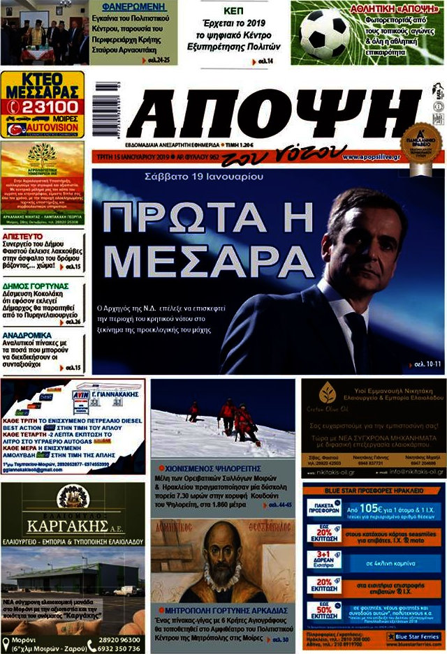 Άποψη του νότου
