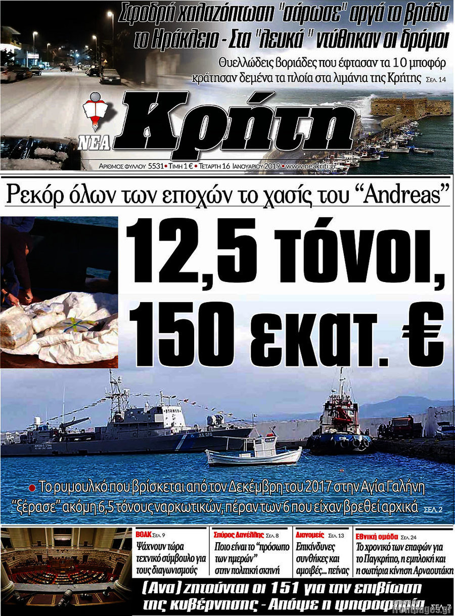 Νέα Κρήτη