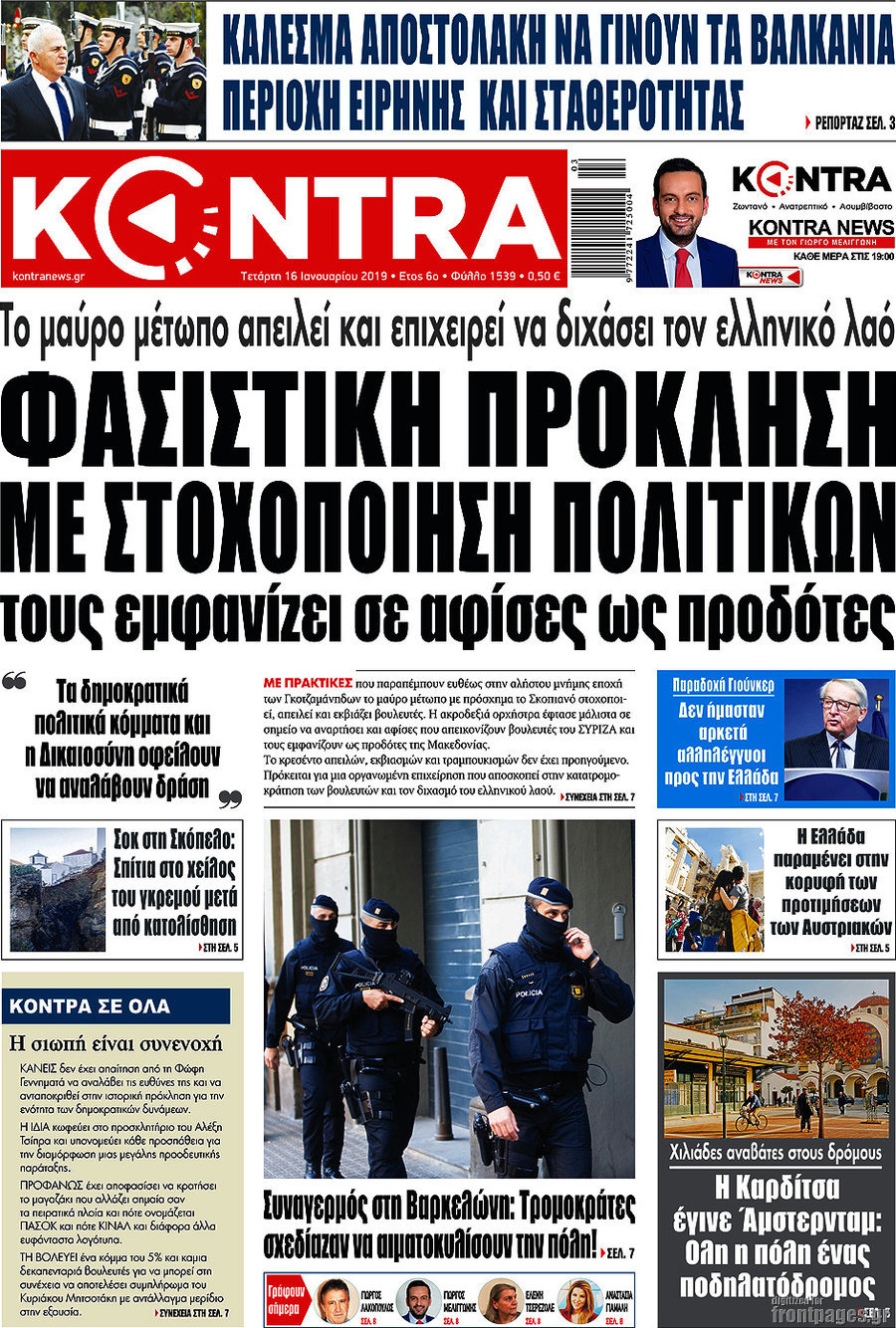 Kontra News