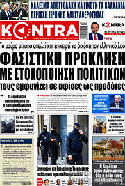 /Kontra News