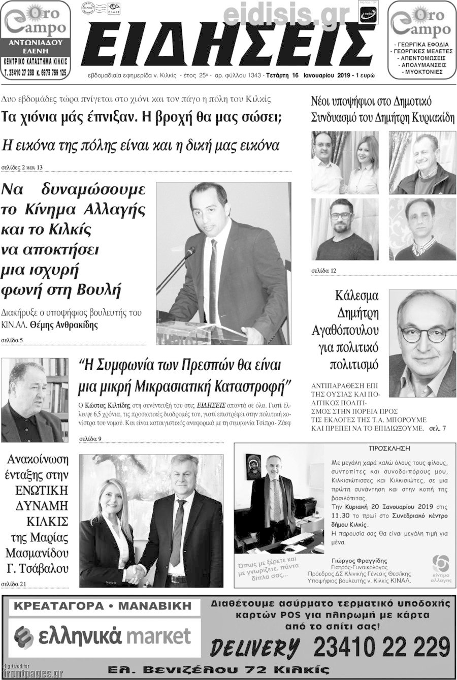Ειδήσεις