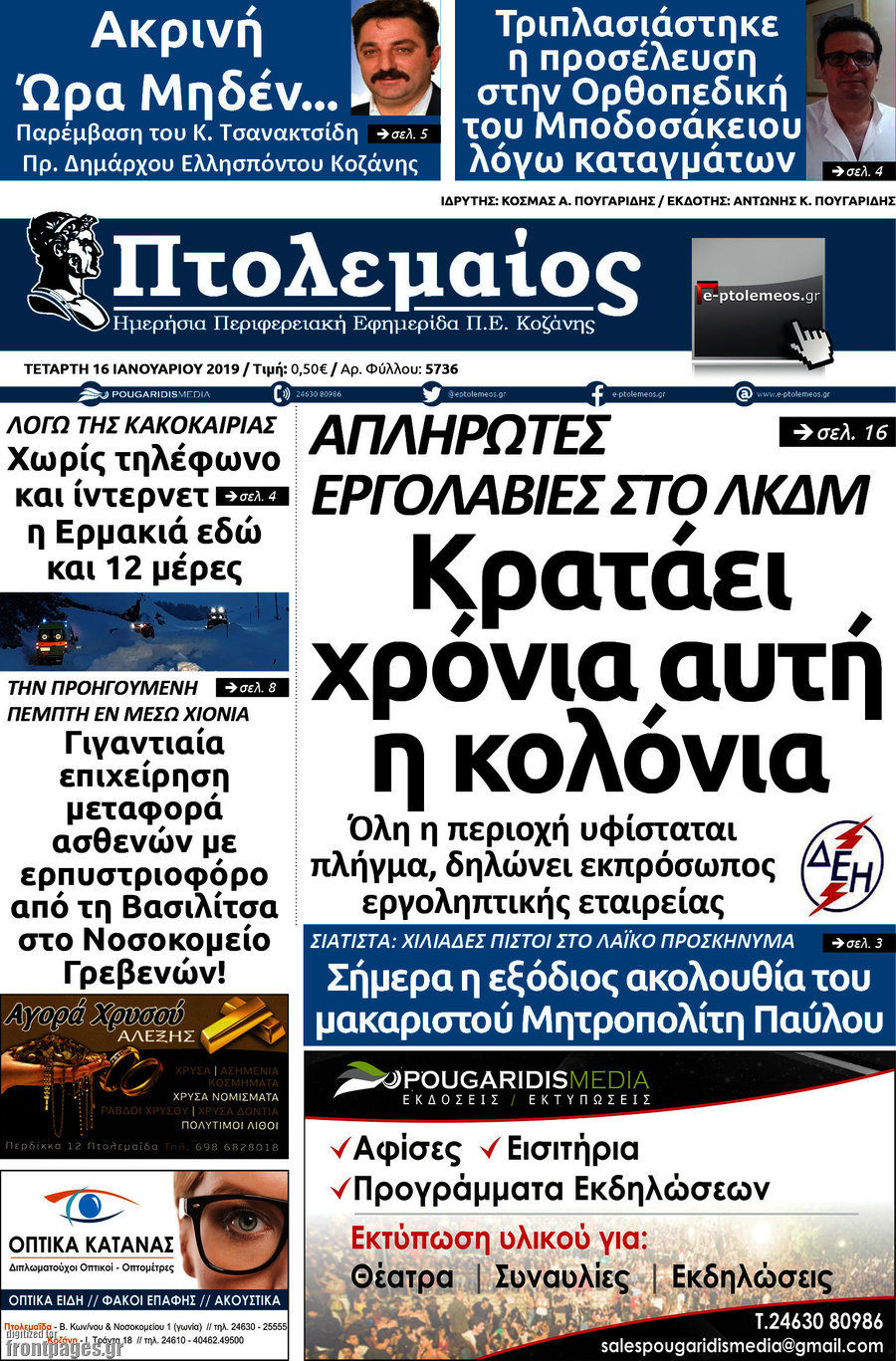 Πτολεμαίος