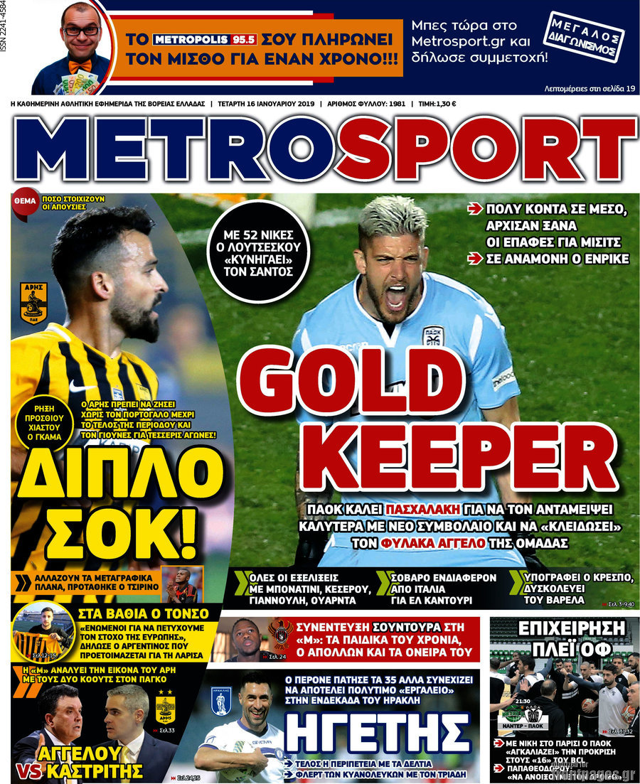 MetroSport