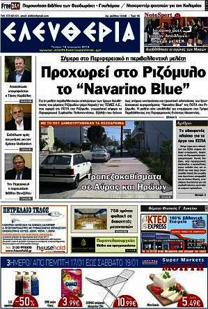 Ελευθερία