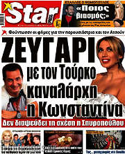 /Star press