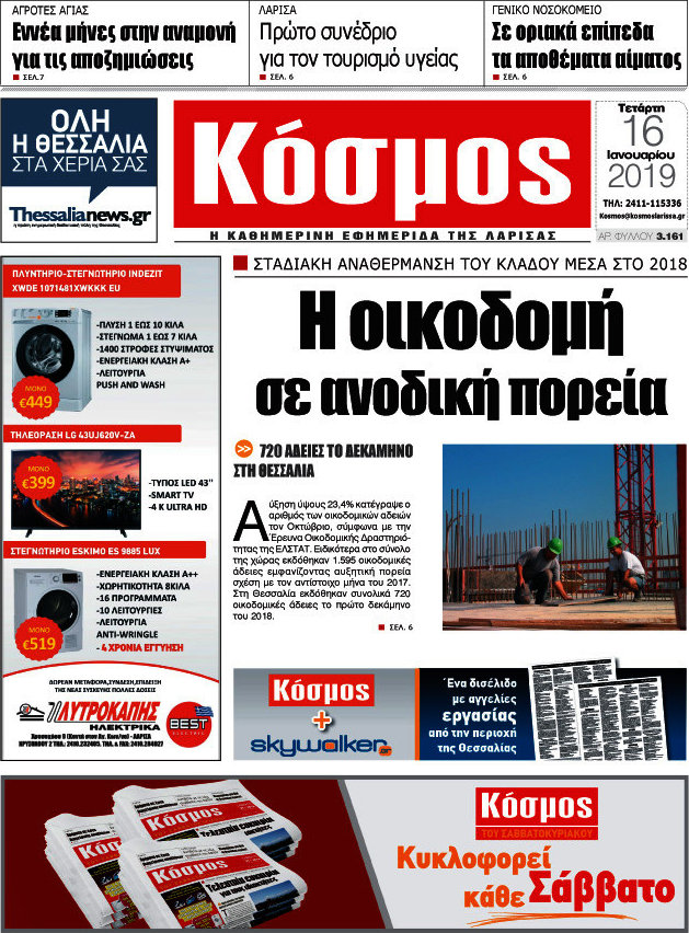 Κόσμος