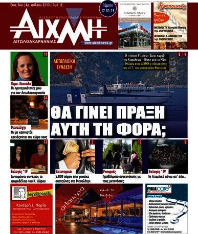 Αιχμή