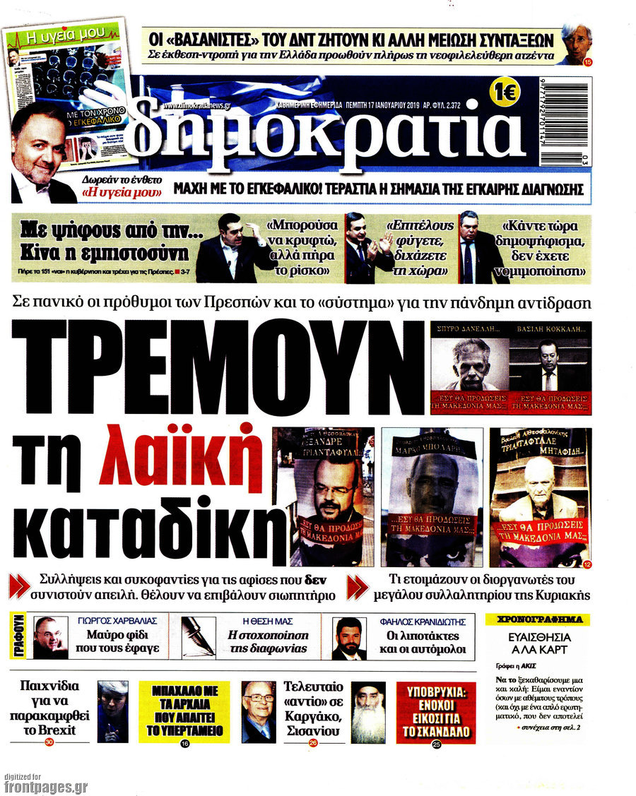 Δημοκρατία