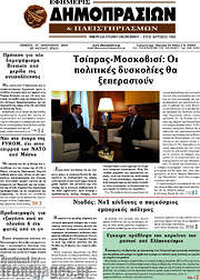 /Εφημερίς Δημοπρασιών