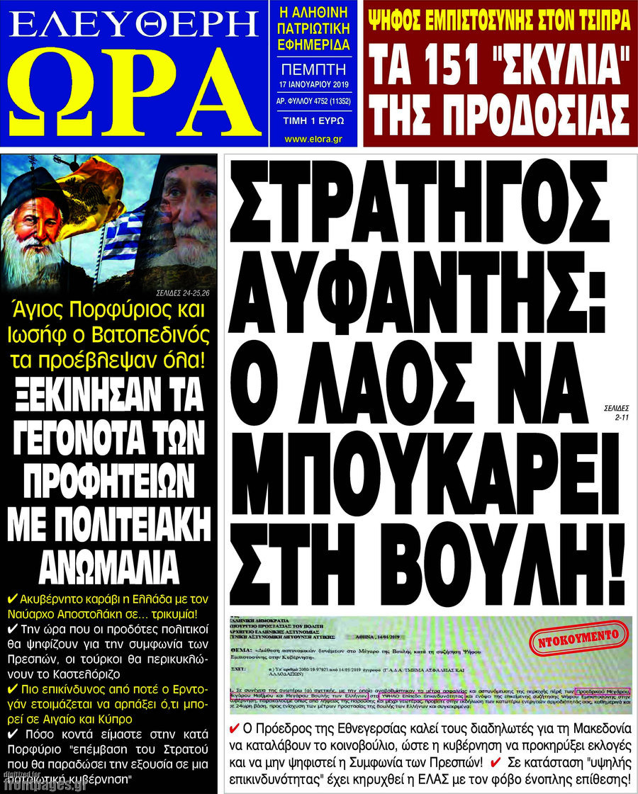 Ελεύθερη ώρα