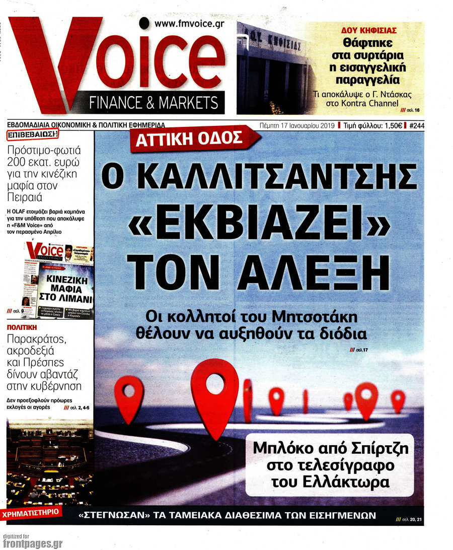 One Voice