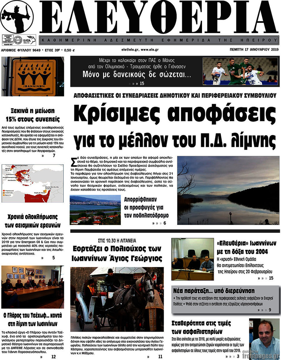Ελευθερία