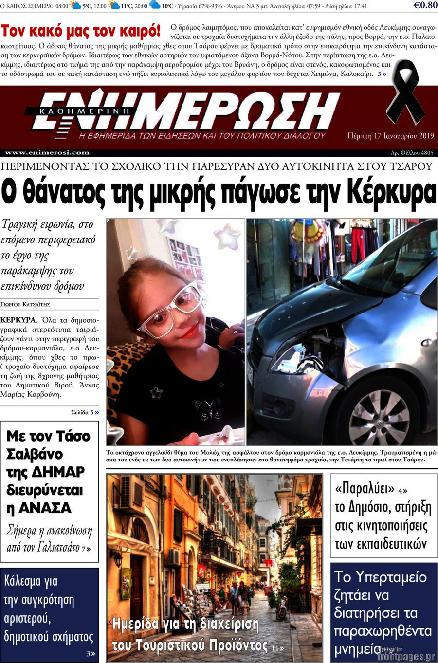 Ενημέρωση
