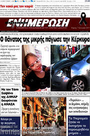 /Ενημέρωση