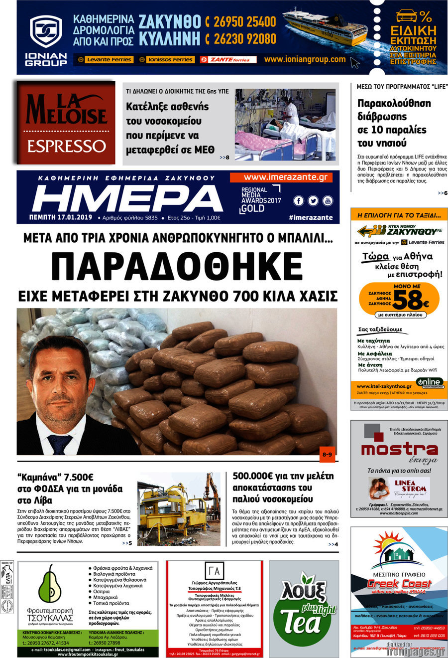 Ημέρα Ζακύνθου