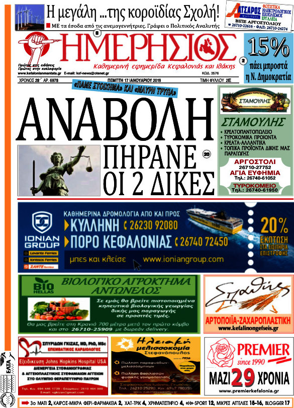 Ημερήσιος