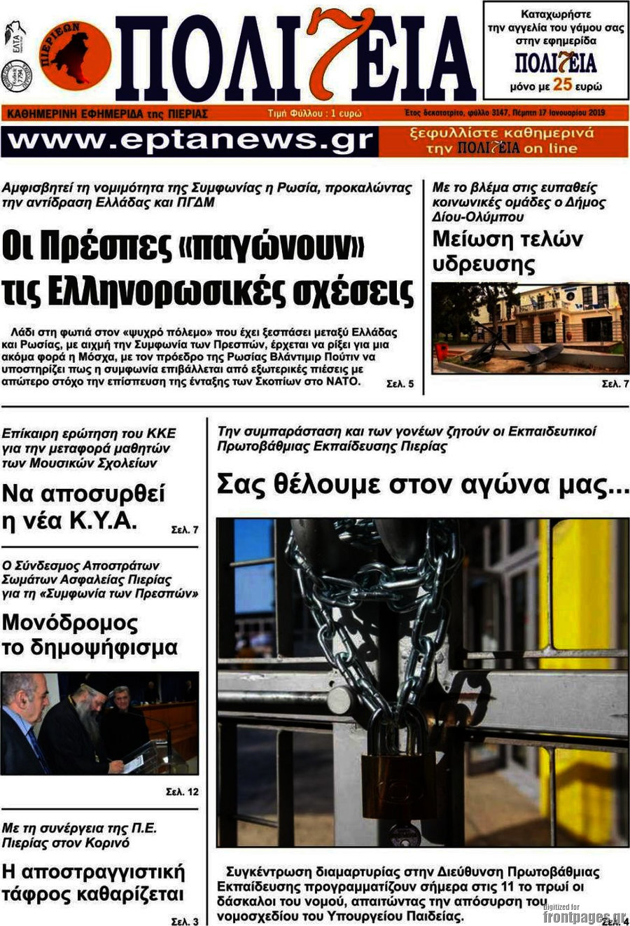 Πολιτεία