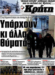 /Νέα Κρήτη