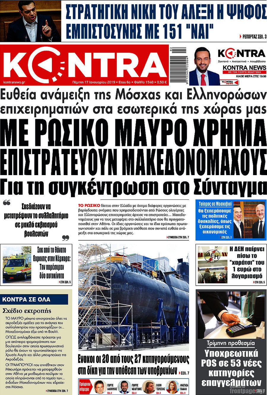 Kontra News