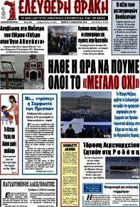 Ελεύθερη Θράκη