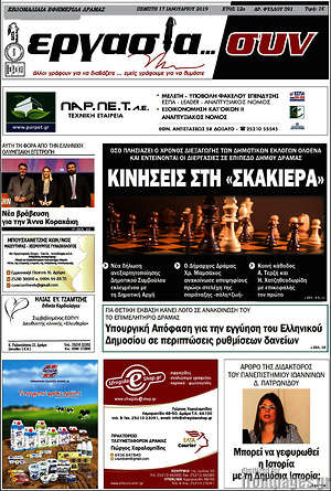 Πρωτοσέλιδο Εργασία... συν