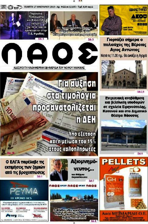 Λαός