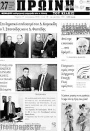 /Πρωινή του Κιλκίς