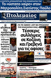 /Πτολεμαίος