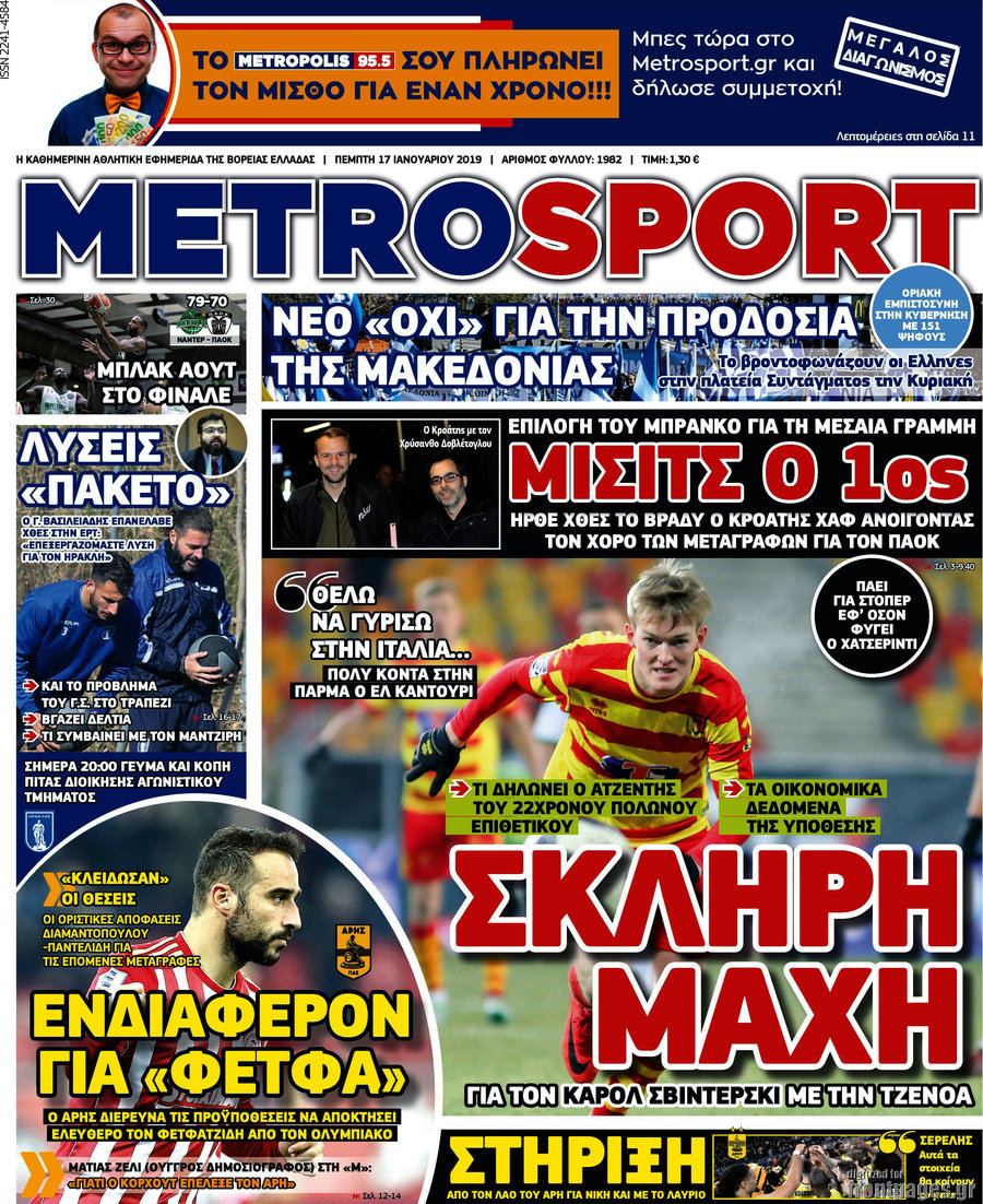 MetroSport