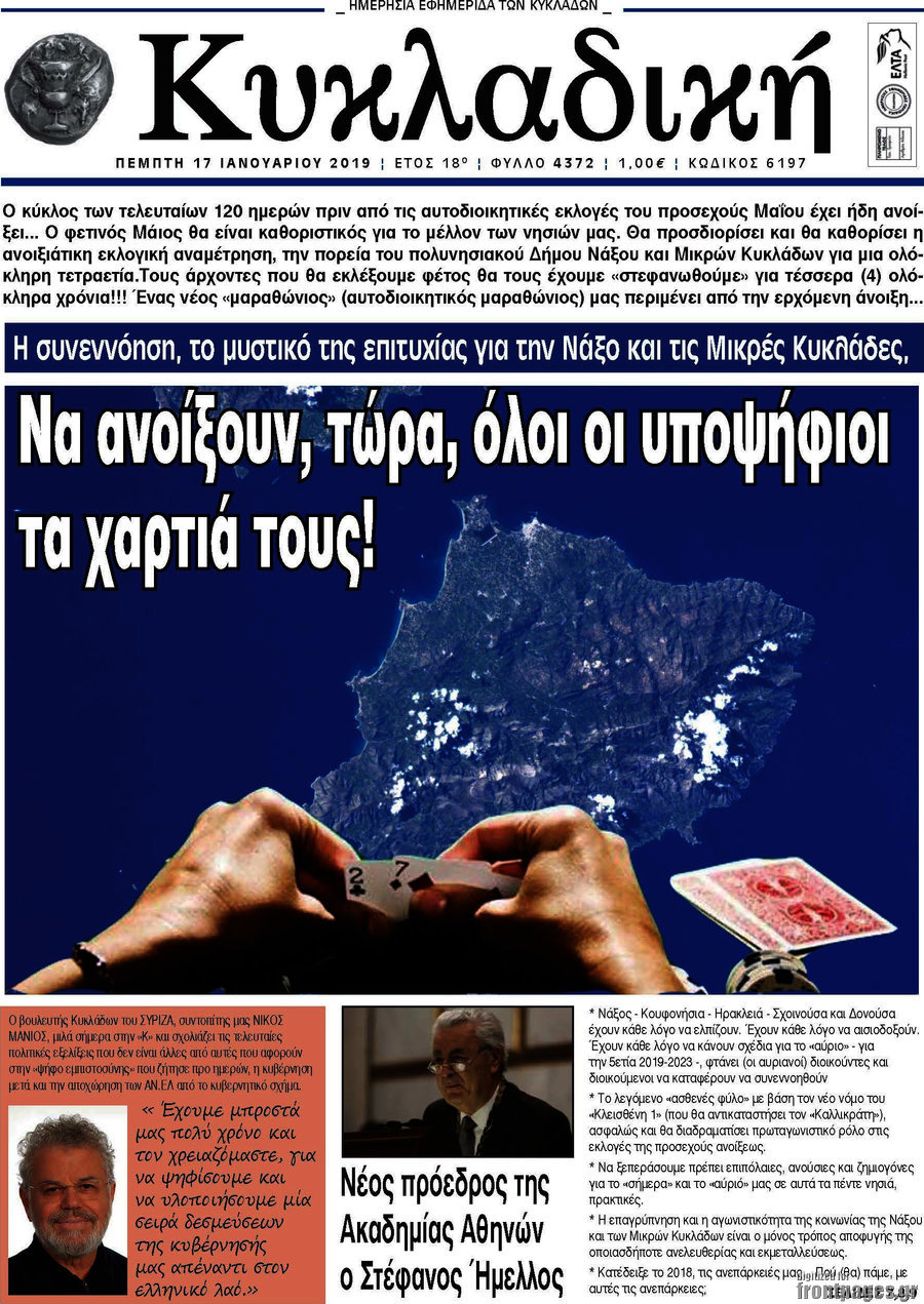 Κυκλαδική