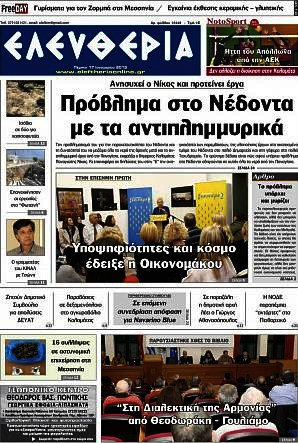 Ελευθερία