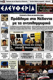 /Ελευθερία