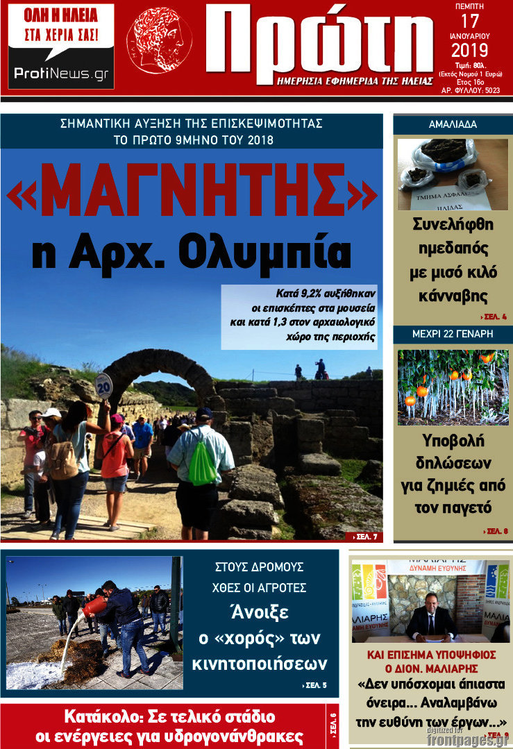 Πρώτη