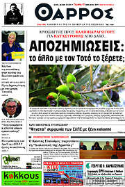 /Θάρρος