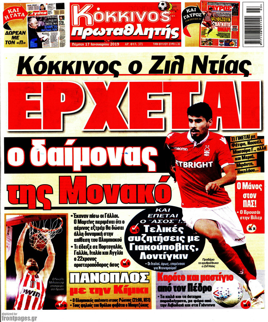 Πρωταθλητής