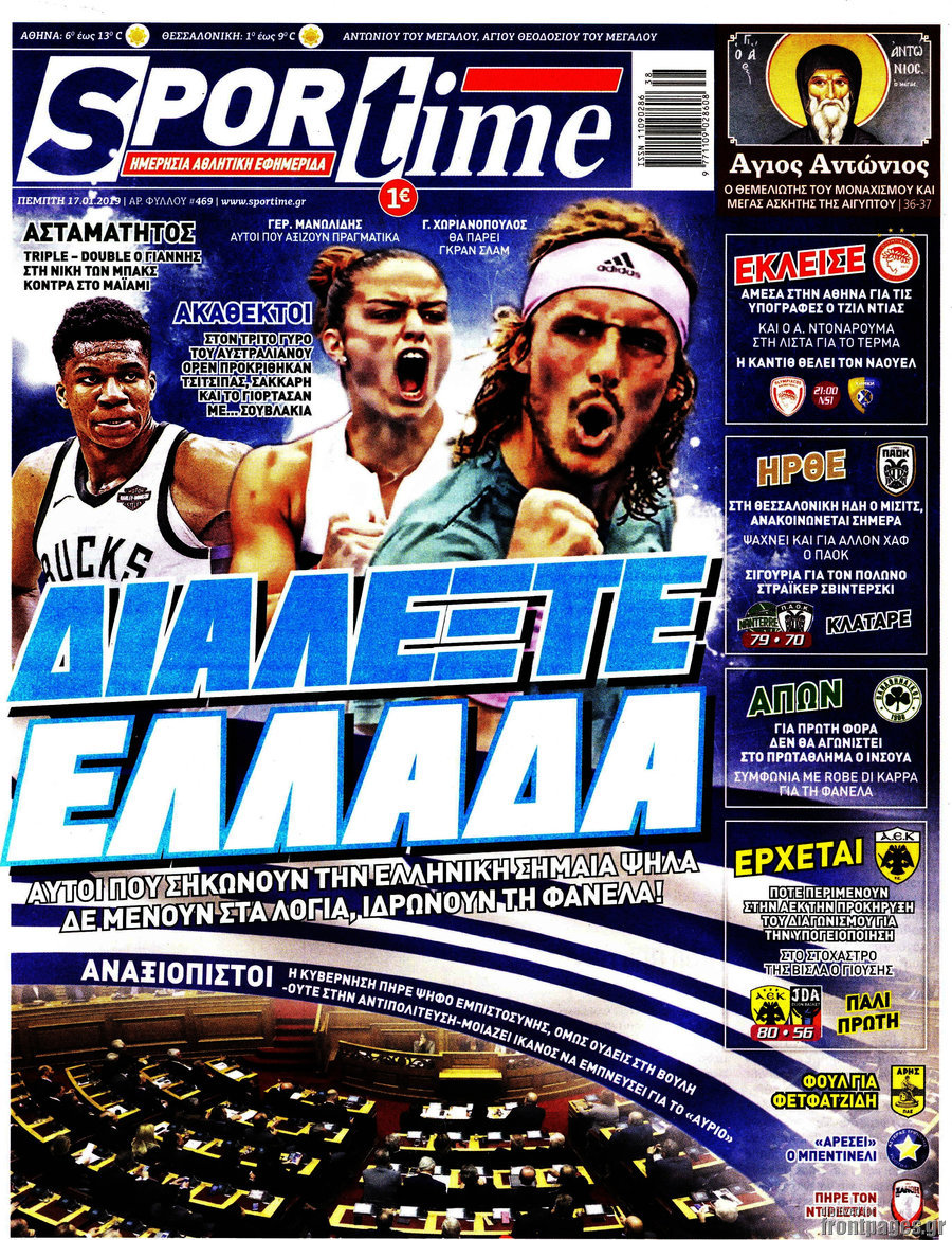 SporTime