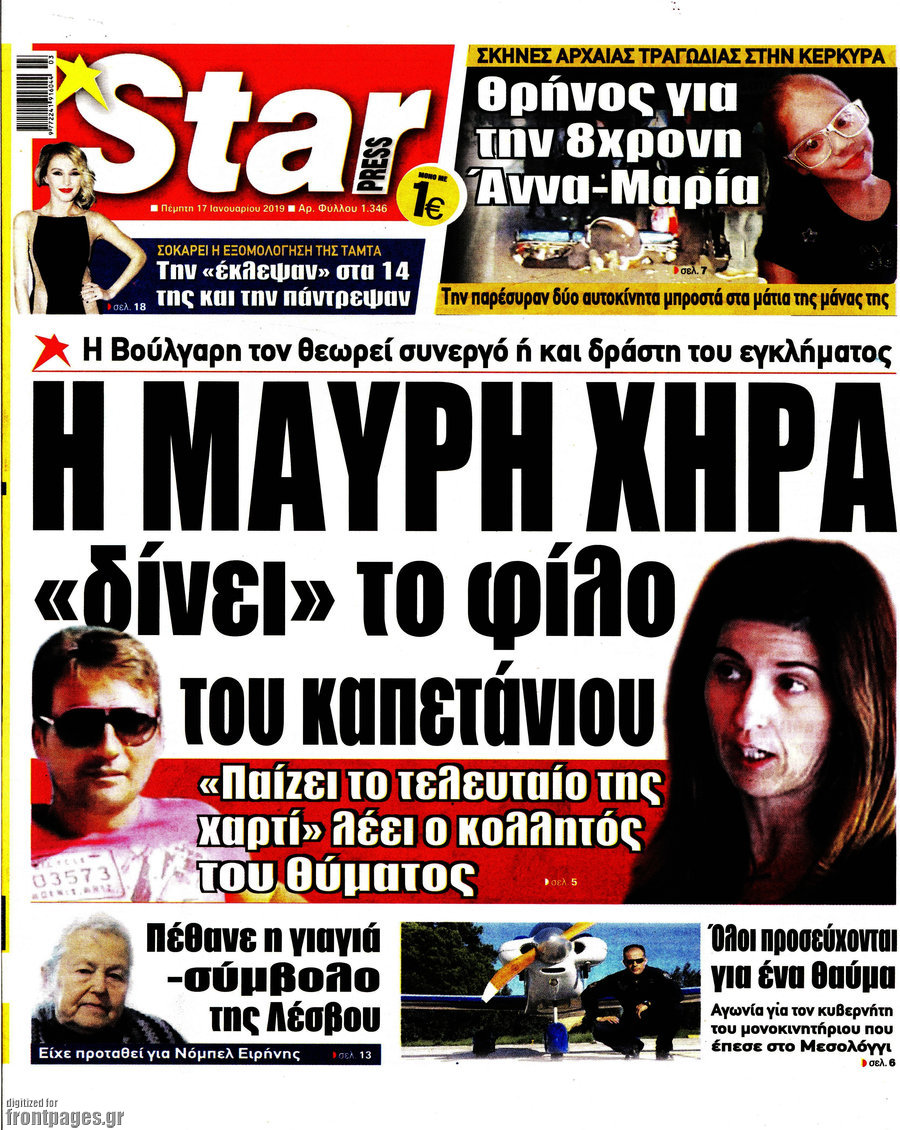 Star press