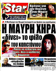 /Star press