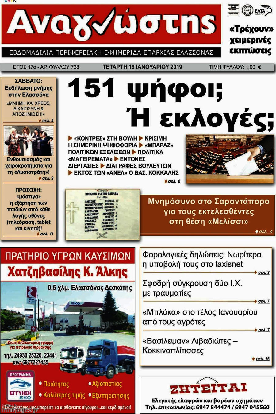 Αναγνώστης