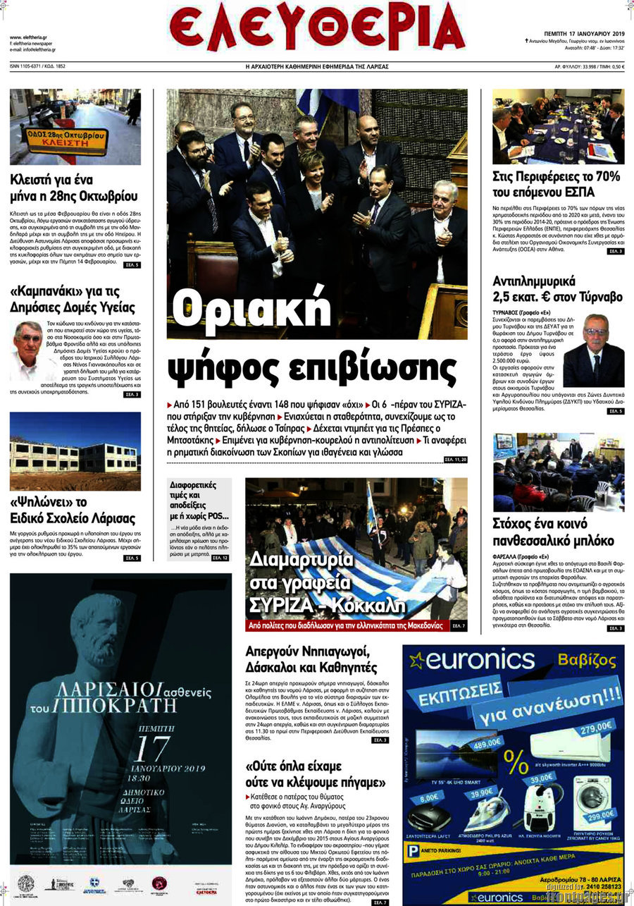 Ελευθερία
