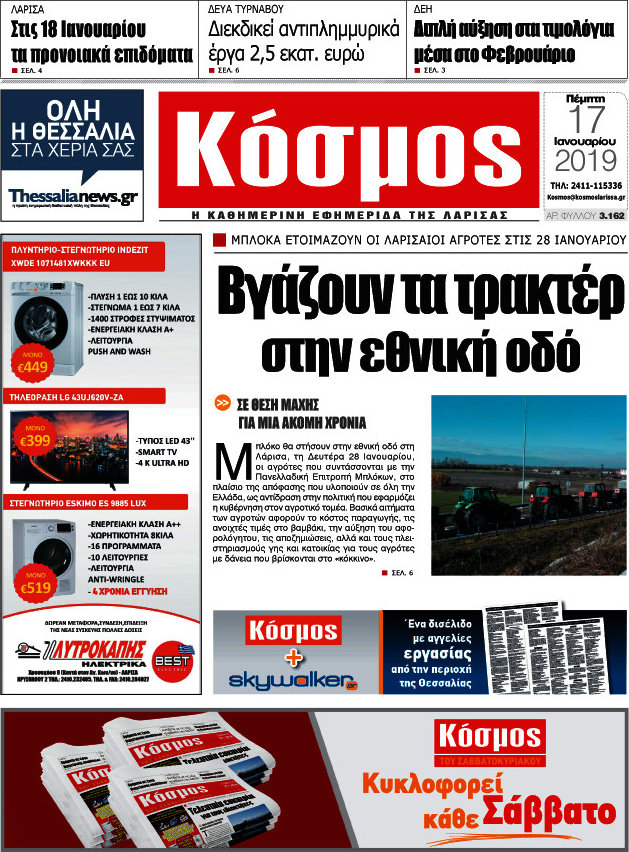 Κόσμος