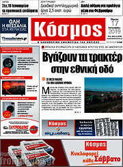 /Κόσμος