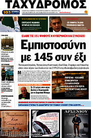 /Ταχυδρόμος